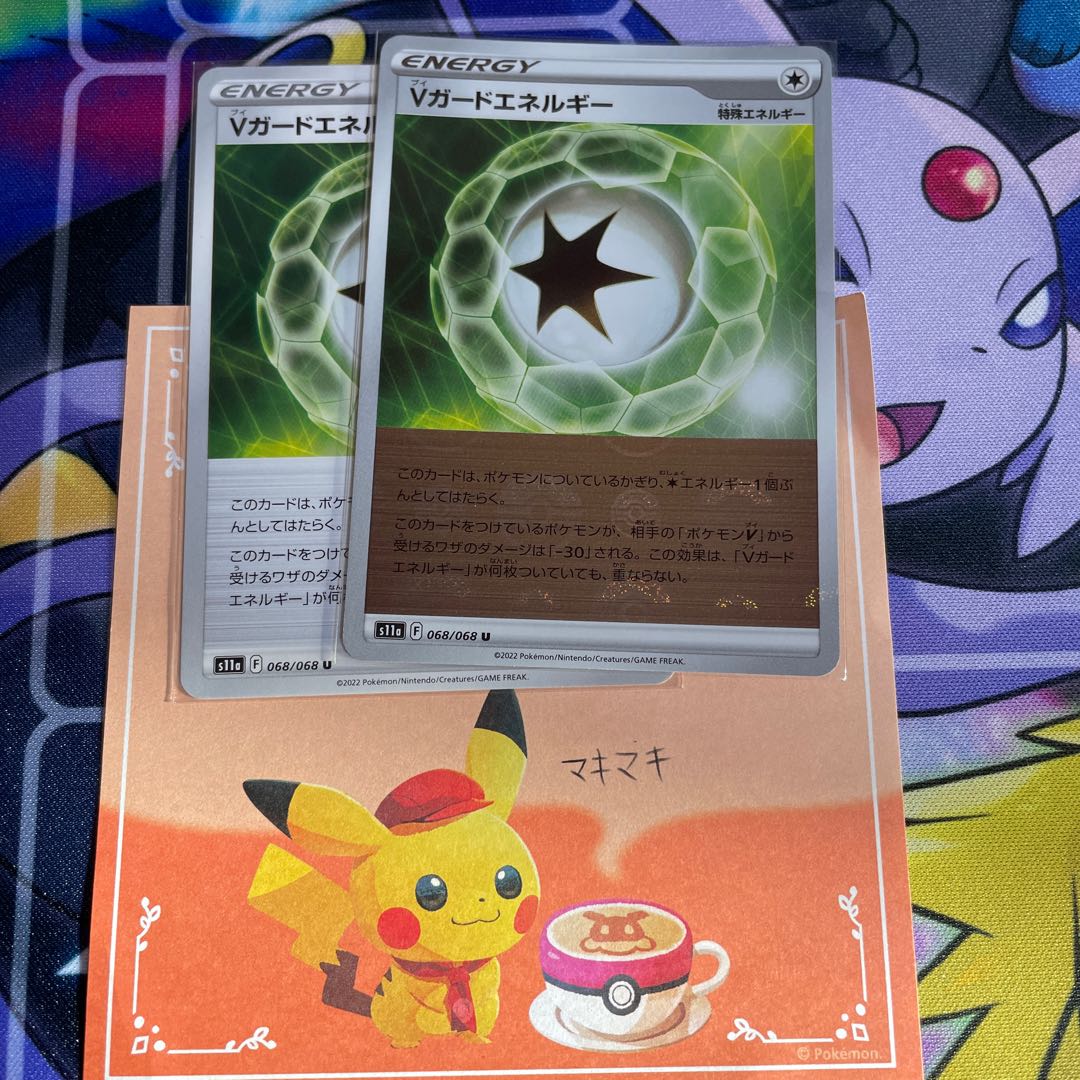 Vガードエネルギー U 068/068