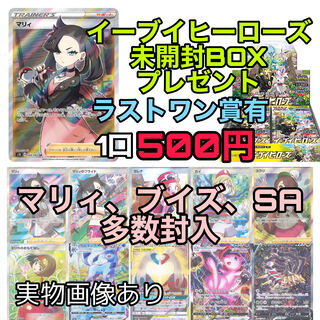 Purchase page for 40 units exclusively for Ryauke