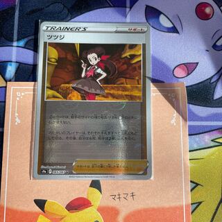 Rhododendron (mirror) U 065/067