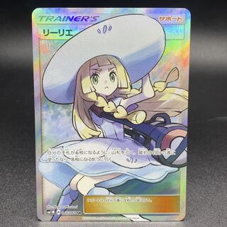 リーリエ SR 帽子リーリエ SR 066/060