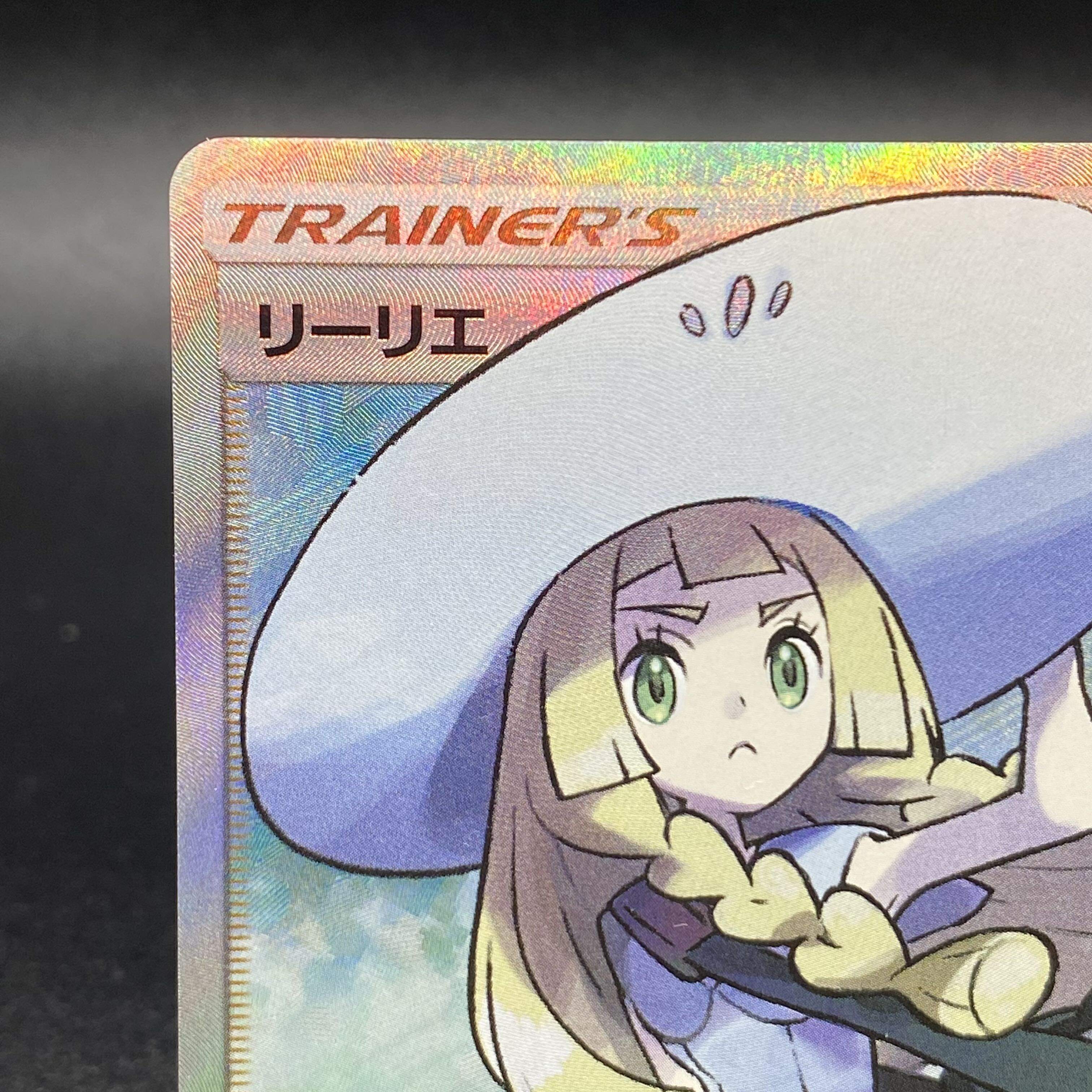 リーリエ SR 帽子リーリエ SR 066/060 1枚