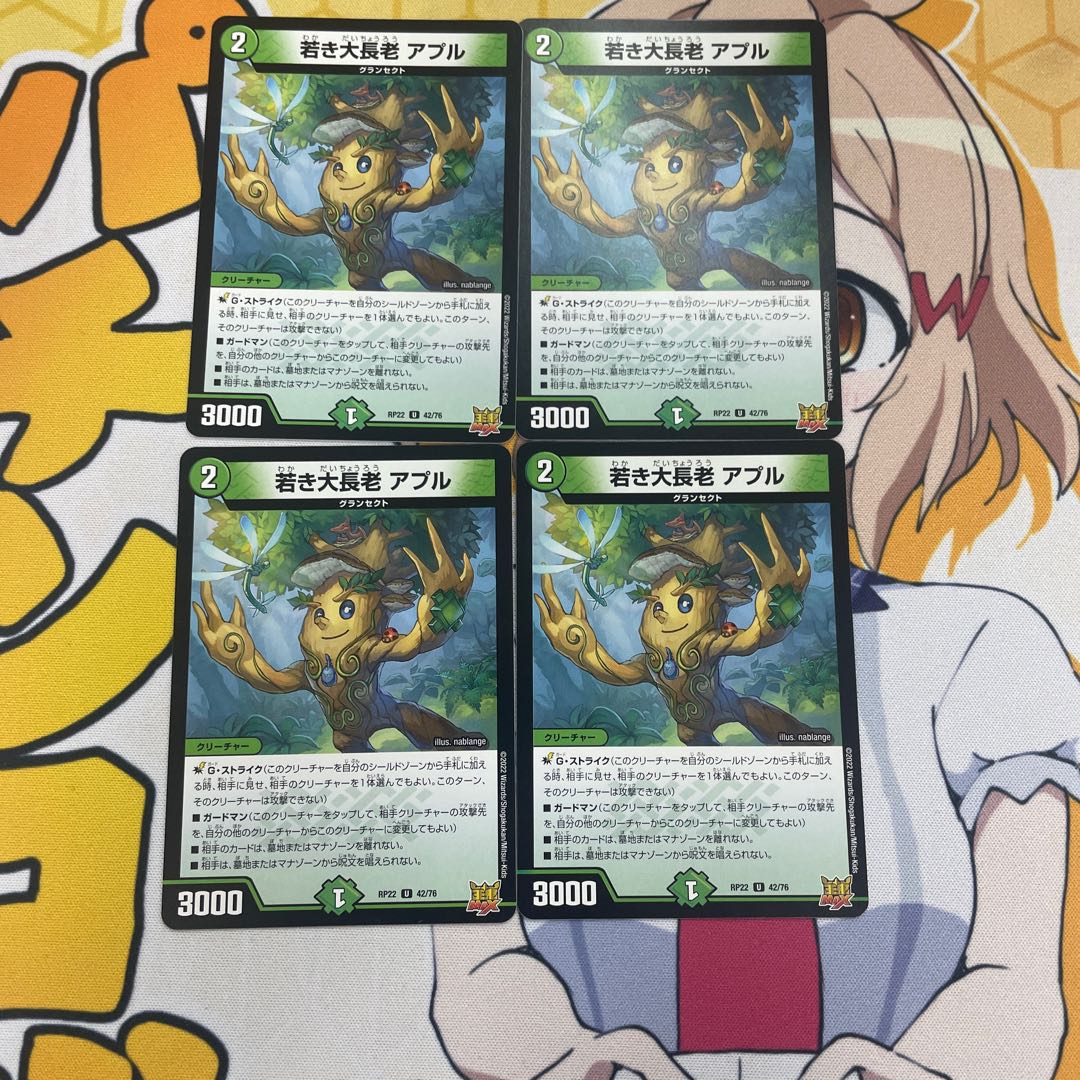 Young Grand Elder Apul U 42/76