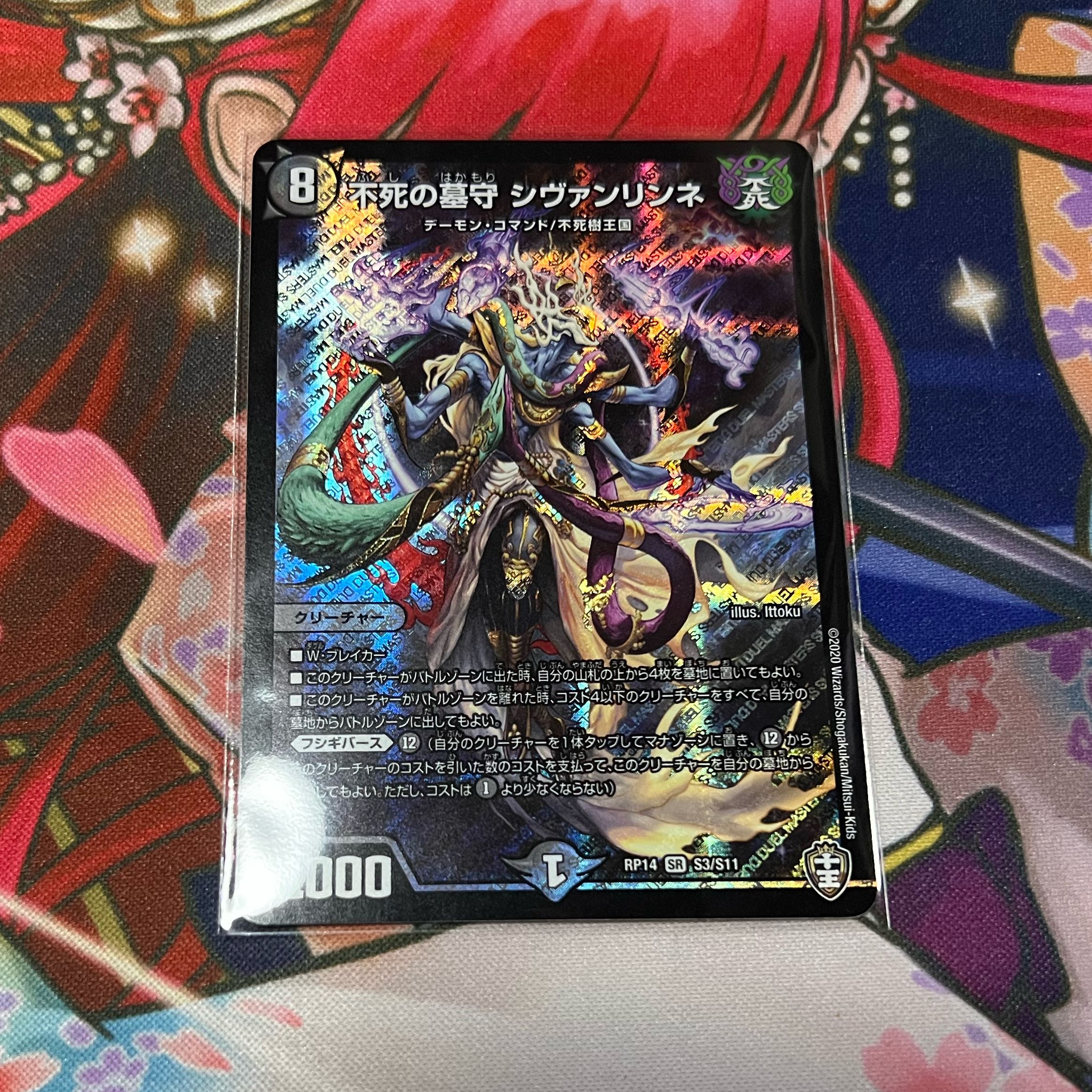 Sivanlynne, Immortal Gravekeeper SR S3/S11