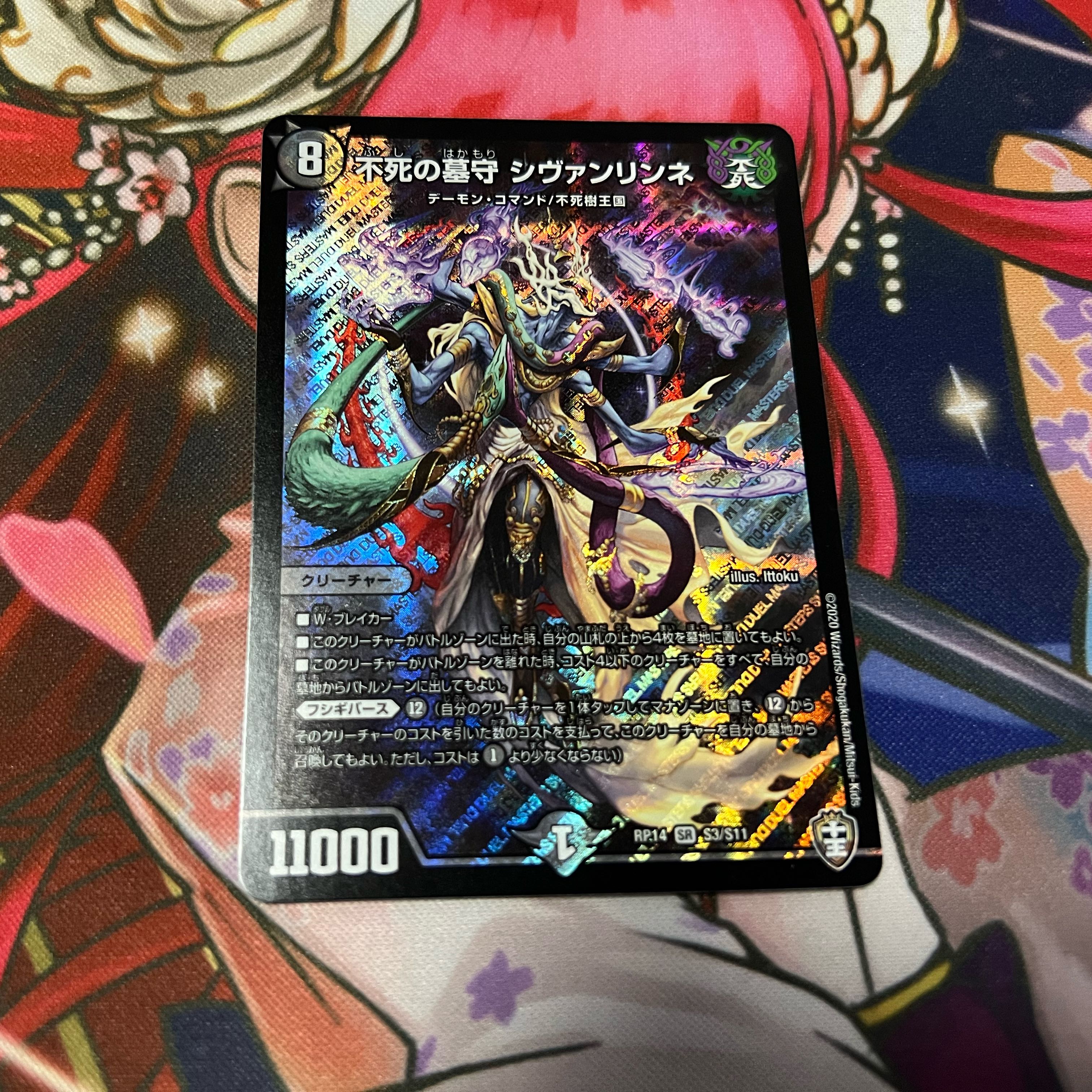 Sivanlynne, Immortal Gravekeeper SR S3/S11