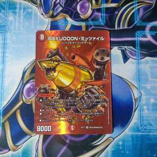 BAKUOON, Mitzvah Mitzvah SR Psychic35/Psychic40 [2019].