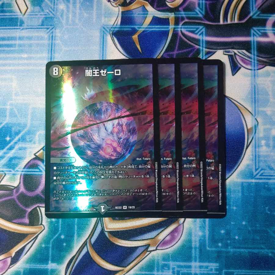 Yami King Zero VR 19/25 Set of 4