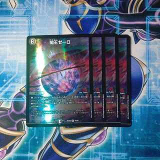 Yami King Zero VR 19/25 Set of 4