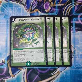 Fairy Re:Life C 74/75 Set of 4