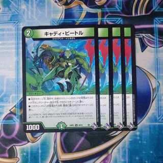 Cady Bedele U 49/74 Set of 4