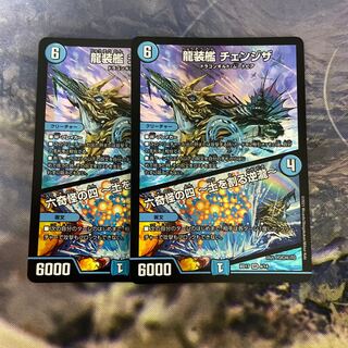 龍装艦 チェンジザ｜六奇怪の四 -土を割る逆瀧- SR 4/14