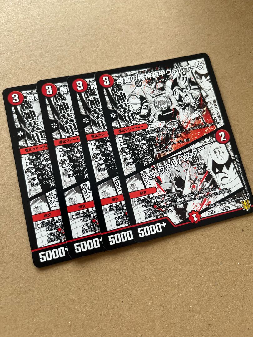 Kishin Armored Valborg of Katsumai｜Flare Valvastar 26/100