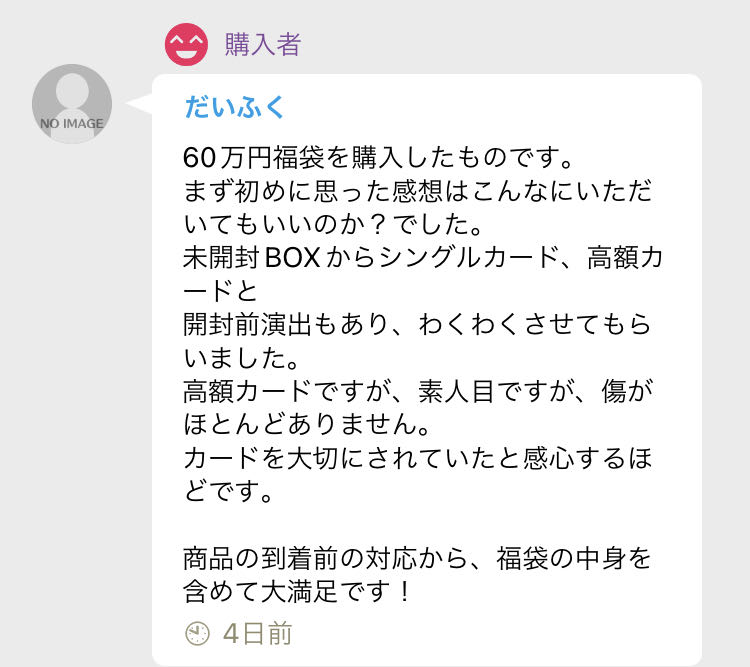 Guerrilla 24-hour limited [Pokéka Fukubukuro] ad sure