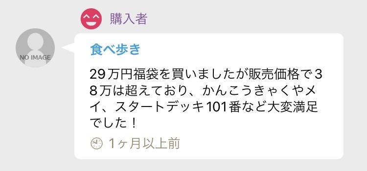 Guerrilla 24-hour limited [Pokéka Fukubukuro] ad sure
