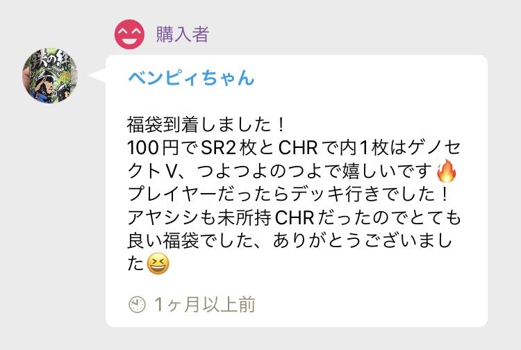 Guerrilla 24-hour limited [Pokéka Fukubukuro] ad sure