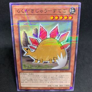 1枚35円 AC02 らくがきじゅう-すてご パラレル ノーマル JP032 1枚