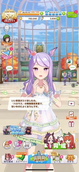 ウマ娘　引退アカウント