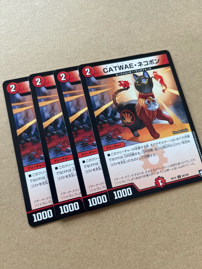 CATWAE, Nekobon U 54/104
