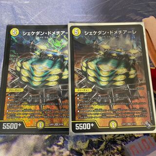 Shekedan Domethiare SR S2/S8