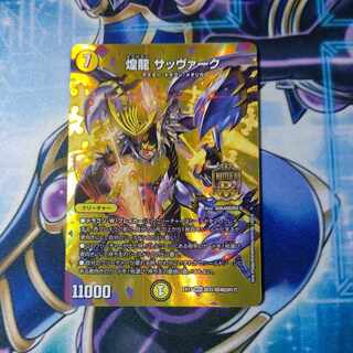 Kouryu Sabbagh MDG Psychic31/Psychic40 [2017].