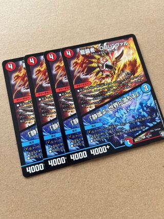 龍装者“OGU”ヴァル｜「静謐よ、世界に満ちよ」 R 25/102 1枚