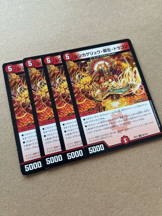 Shinkage Ryu, Yanagi Life, Dragon U 65/110