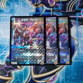 A Fallen Nothing" - Oni MAX SR S3/S8 Set of 3