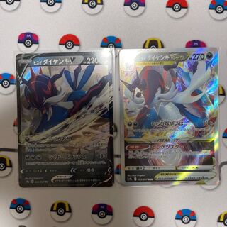 Jade SamurottVSTAR + Jade Samurottv