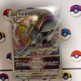 ArceusVSTAR RRR 084/100