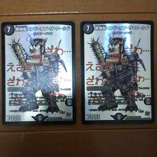 黒神龍エンド・オブ・ザ・ワールド SR 55/???