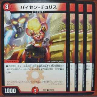 Exclusive for Mr. Masayoshi's House oug859 set discount Paisen Chu Squirrel C 63/68