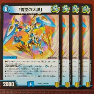 tkc823 set discount "big wave of blue sky" r 88/100