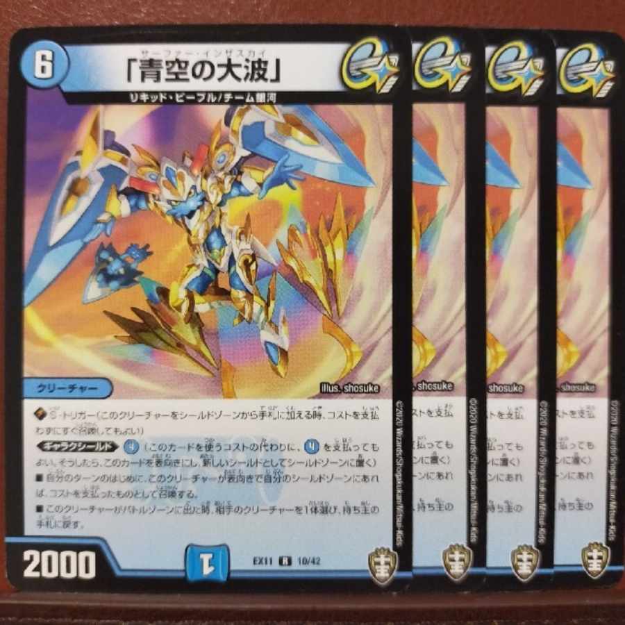 old6304 set discount "big wave of blue sky" R 10/42