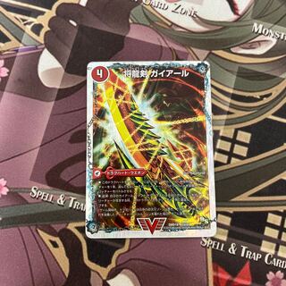 Shoryu Ken Gaiairu｜Raging Shoryu Gaiban (Super Deck Spec.) VIC 2a/20｜2b/20