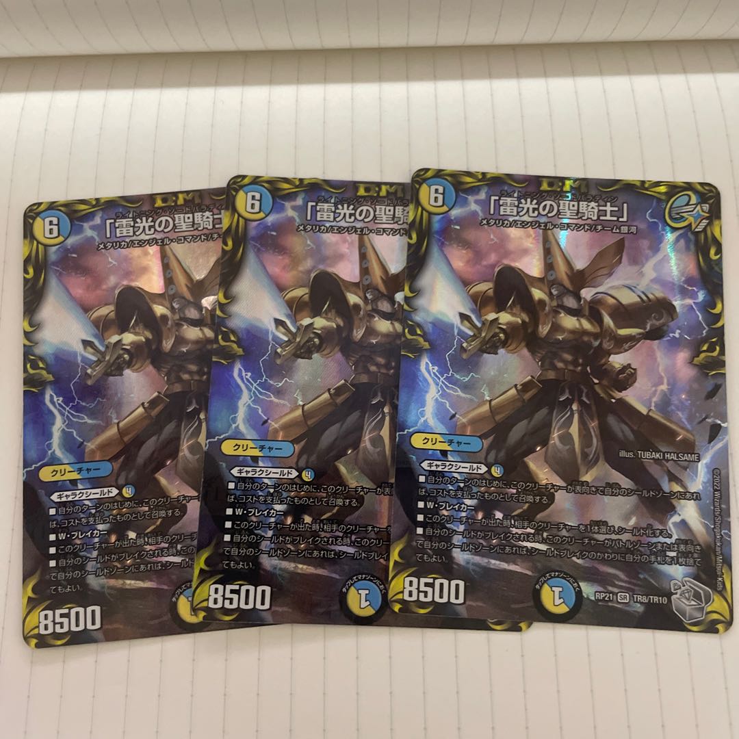 Lowest Price] "Holy Knight of Lightning Light" (20th Silver Treasure) SR TR8/TR10