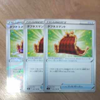 タフネスマント