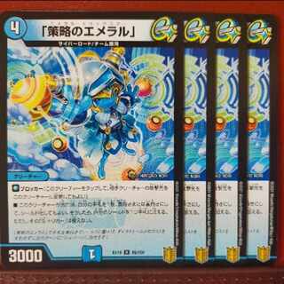 Tkc812セット割引　「策略のエメラル」 R 89/100