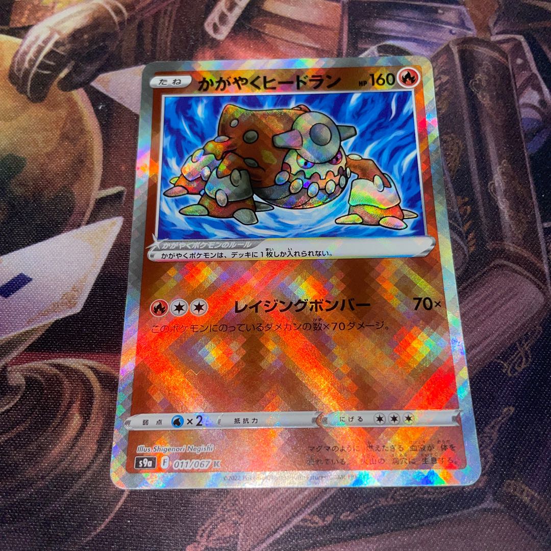 Kagayaku Heatran K 011/067