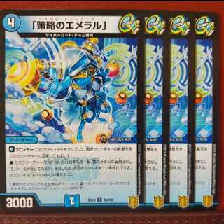 Tkc078セット割引　「策略のエメラル」 R 89/100