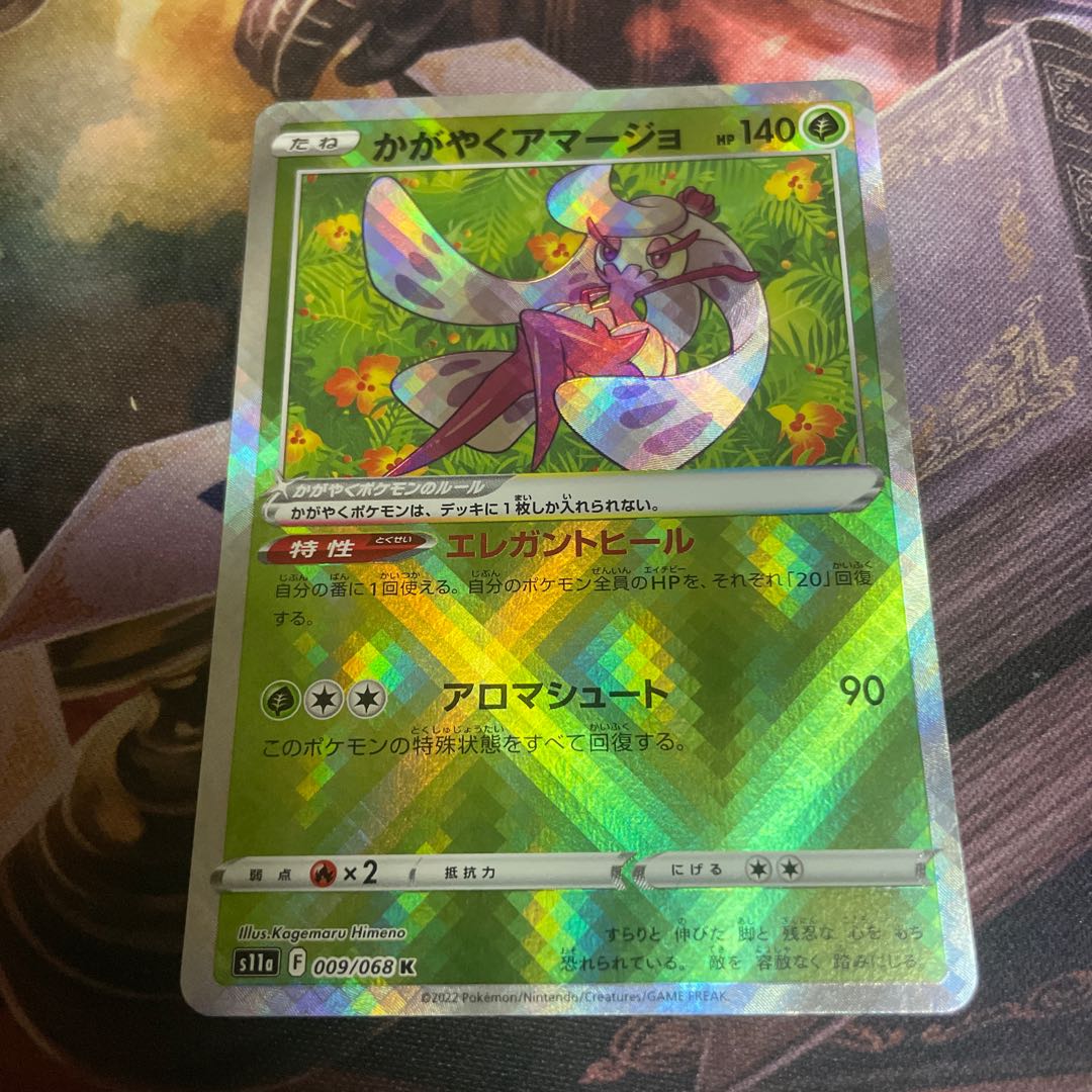 Kagayaku Tsareena K 009/068