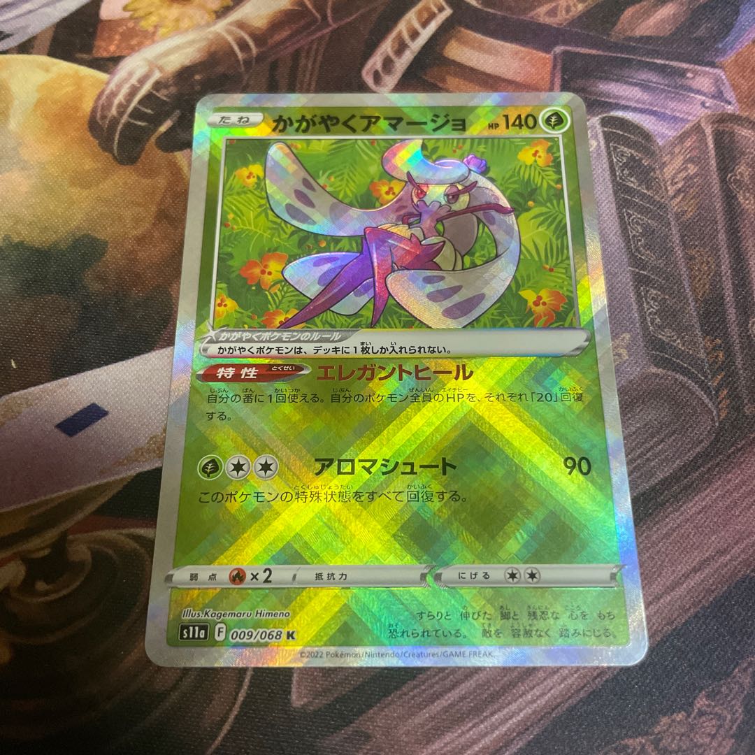 Kagayaku Tsareena K 009/068