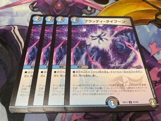 Lowest price Bloody Typhoon U 35/84