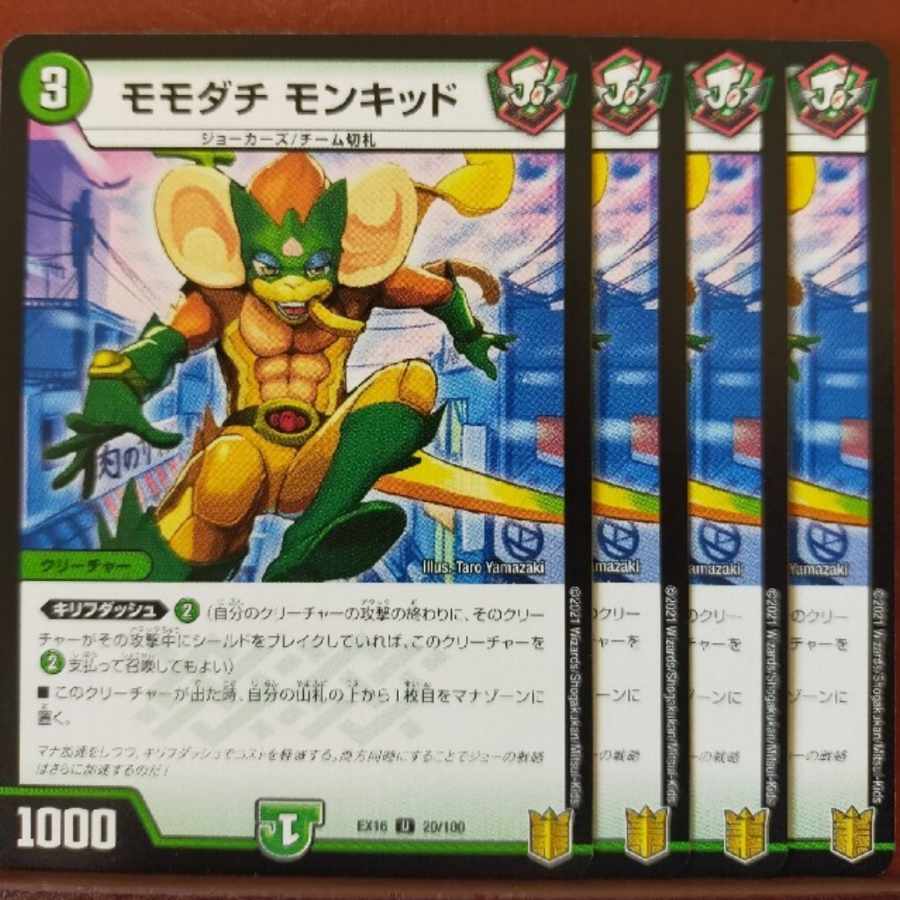 Tkc680 set discount Momodachi Monkid U 20/100 1枚