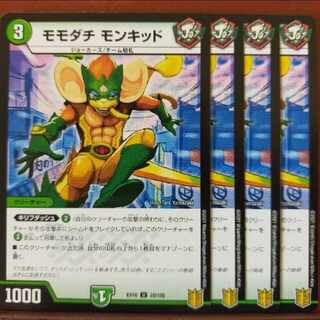 Tkc679 set discount Momodachi Monkid U 20/100 1枚