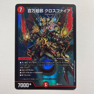 Million Psychic Evil Crossfire