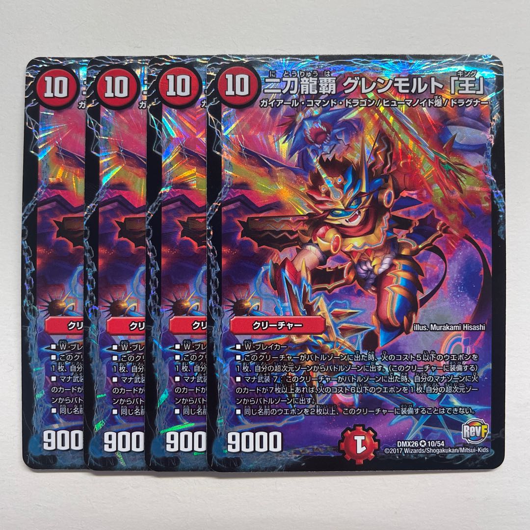 Two Swords Dragon Hauptmann Glenmalt "King" x 4