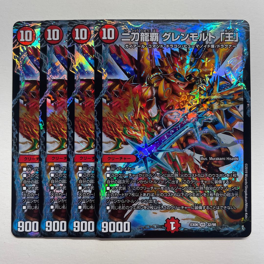 Two Swords Dragon Hauptmann Glenmalt "King" x 4