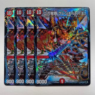 Two Swords Dragon Hauptmann Glenmalt "King" x 4