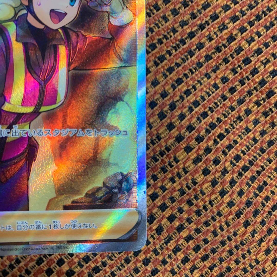 Lowest price: Saginami SR 111/098