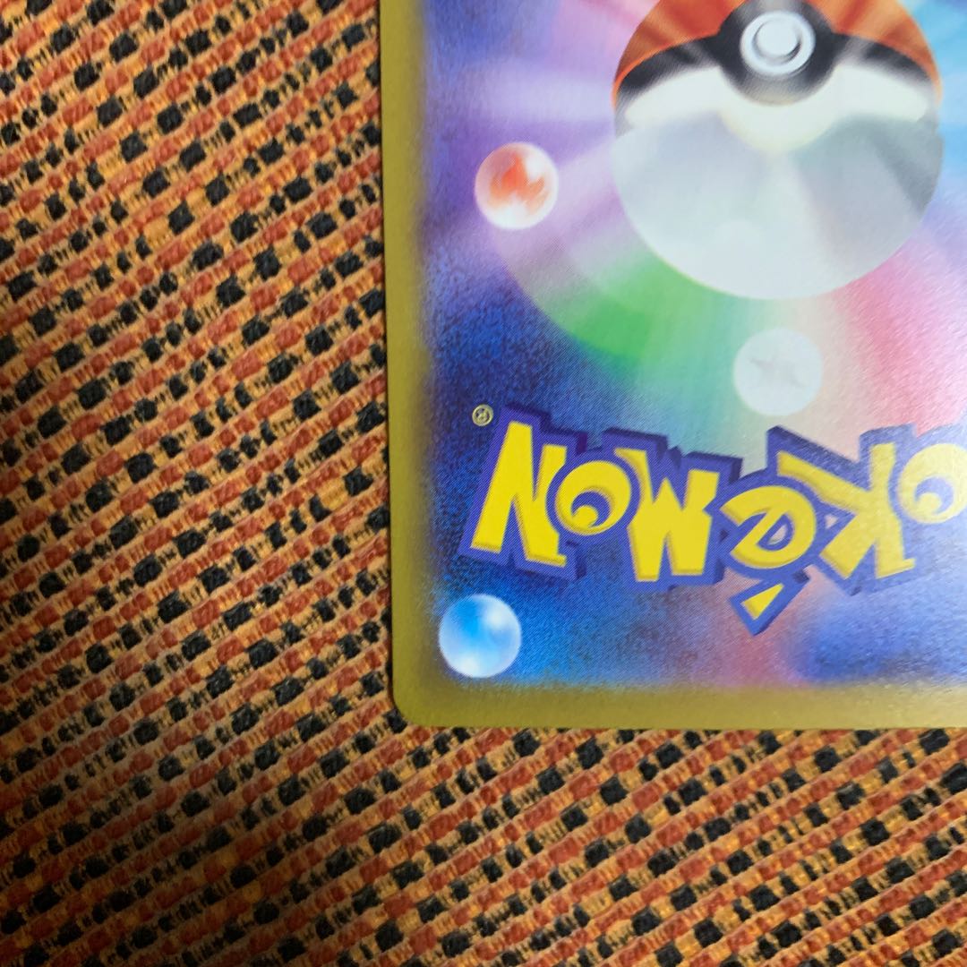 Lowest price: Saginami SR 111/098