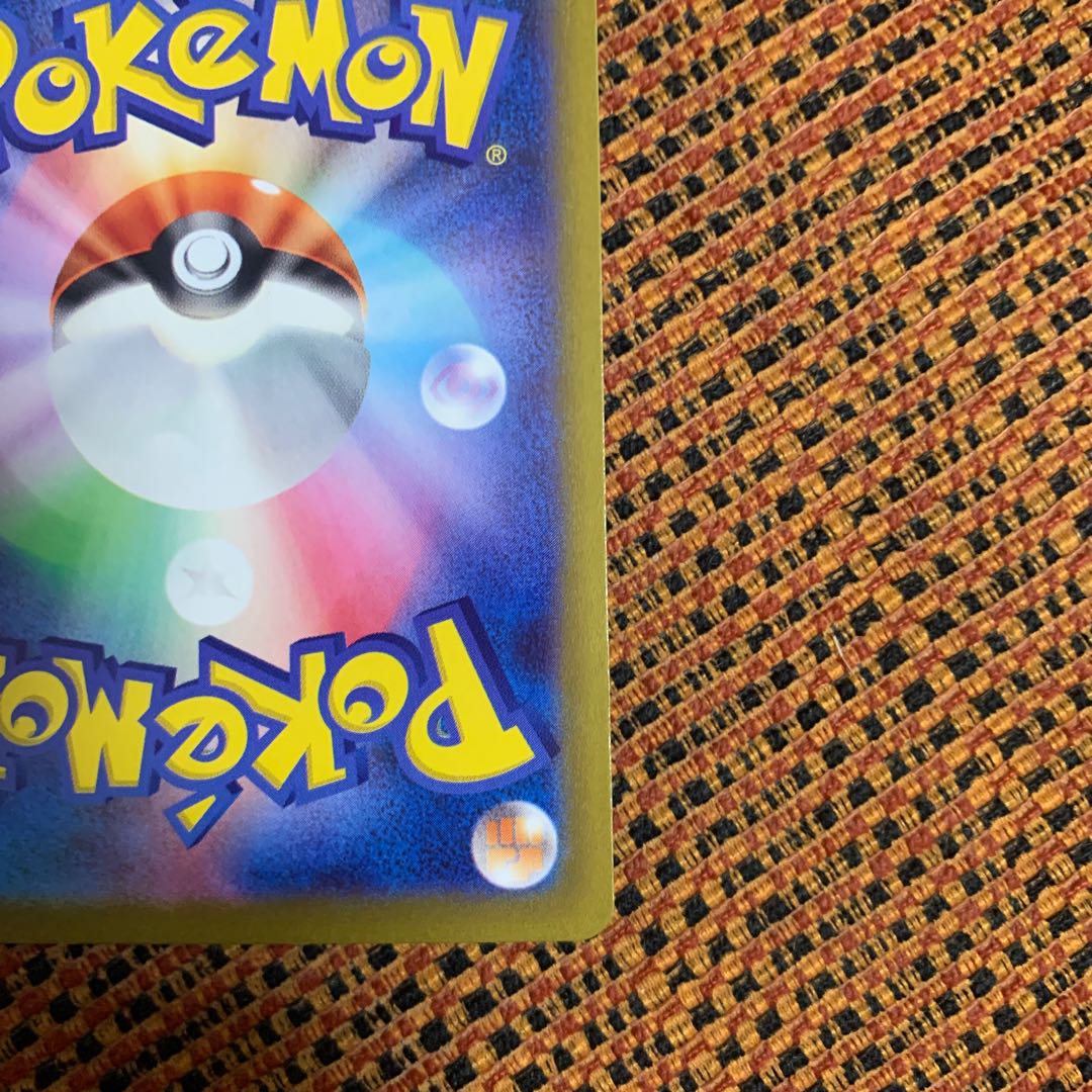 Lowest price: Saginami SR 111/098